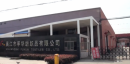 Wujiang City Fuhua Textiles Co., Ltd.