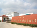 Yancheng Kebo Hydraulic Machinery Manufacturing Co., Ltd.