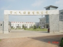 Changzhou Gas Spring Co., Ltd.