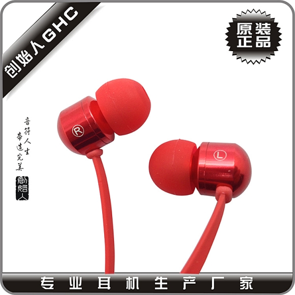 Earphone