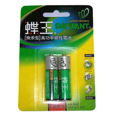 Zn-MnO2 Battery