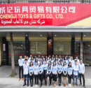 Shantou Chengji Toys & Gifts Co., Ltd.