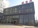 Green Packaging Co.,Ltd