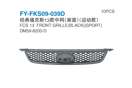 Car Grille